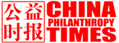 公益时报